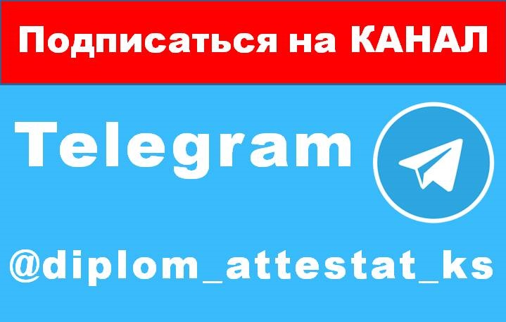 Канал телеграмм для офис регистраторов