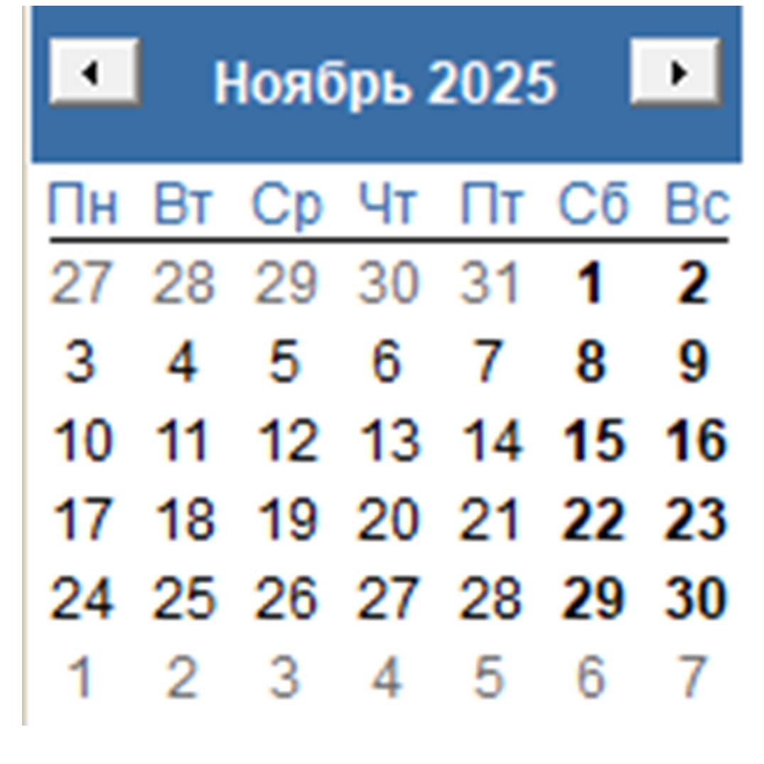 Баланс рабочего времени 2025 год. Пятидневка ноябрь 2025 год