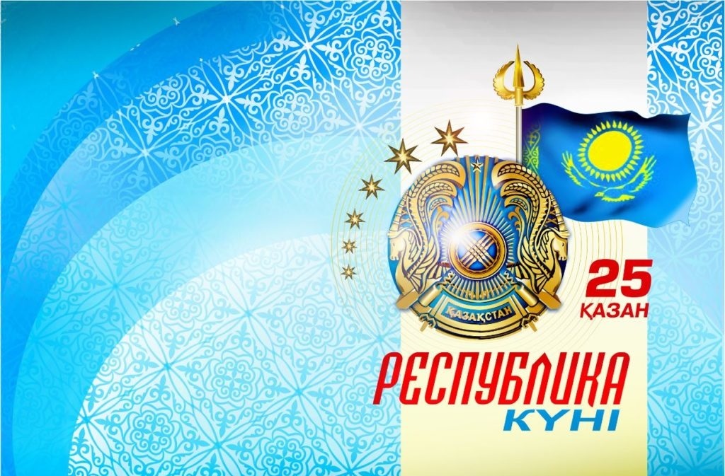 29 сентября 2022 года Президент Токаев подписал поправки предусматривающие изменения в закон о праздниках