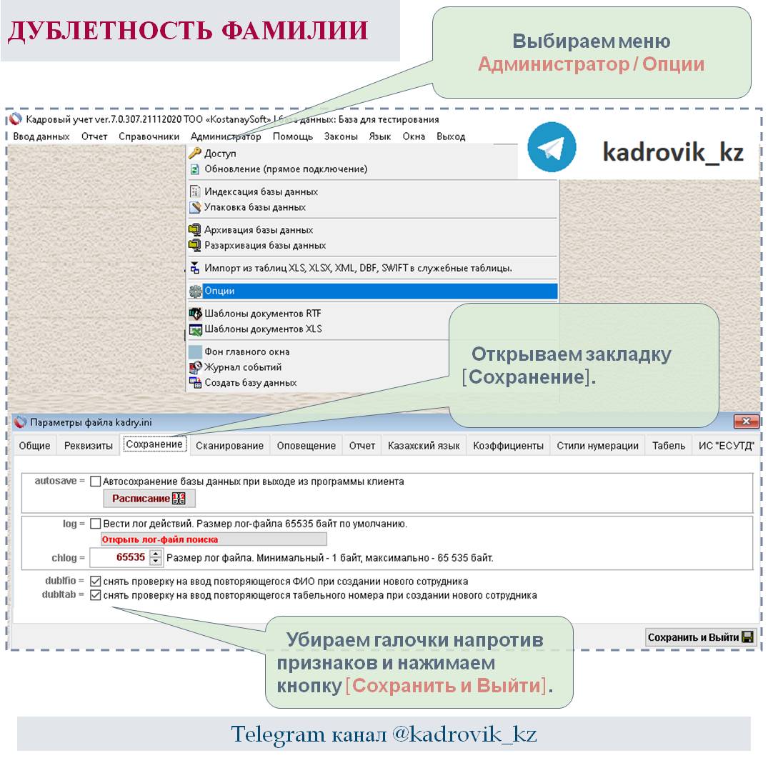 Новые отчеты по регистрации трудовых договоров и доп. соглашений Повторный прием ранее работавшего сотрудника в Казахстане