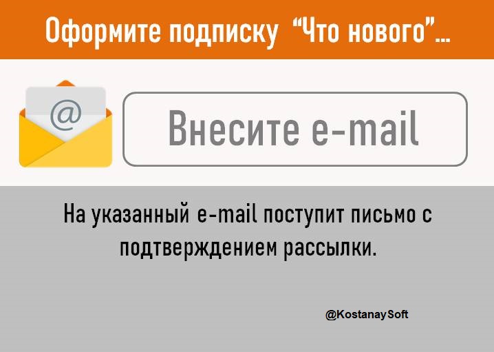 Оформить подписку kostanaysoft