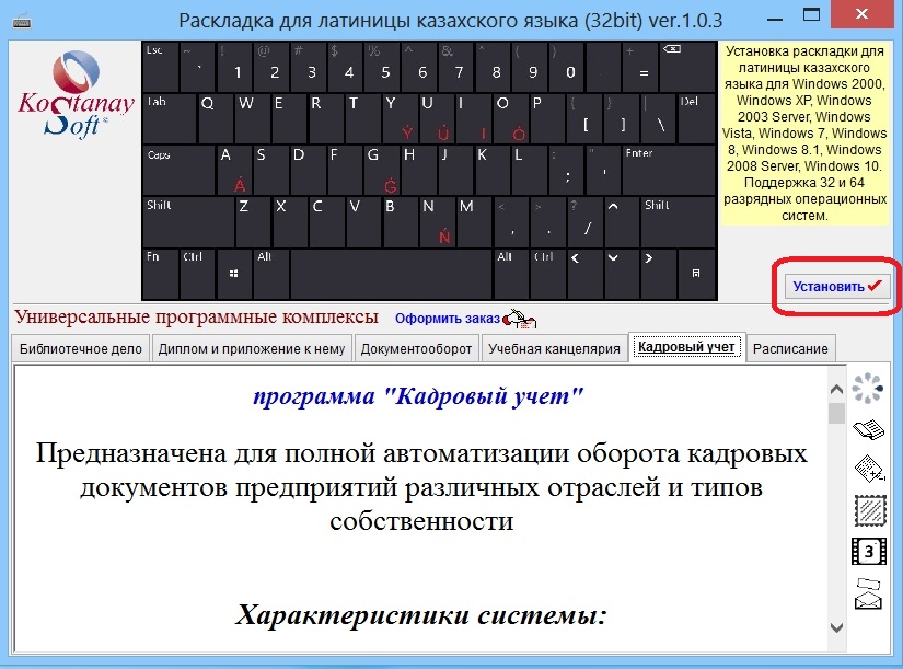 Точка на русской раскладке. Латинский алфавит на клавиатуре. Латинская раскладка клавиатуры это. Казахская раскладка клавиатуры. Казахская компьютерная клавиатура.